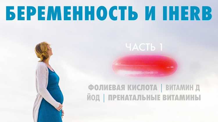 Второй триместр